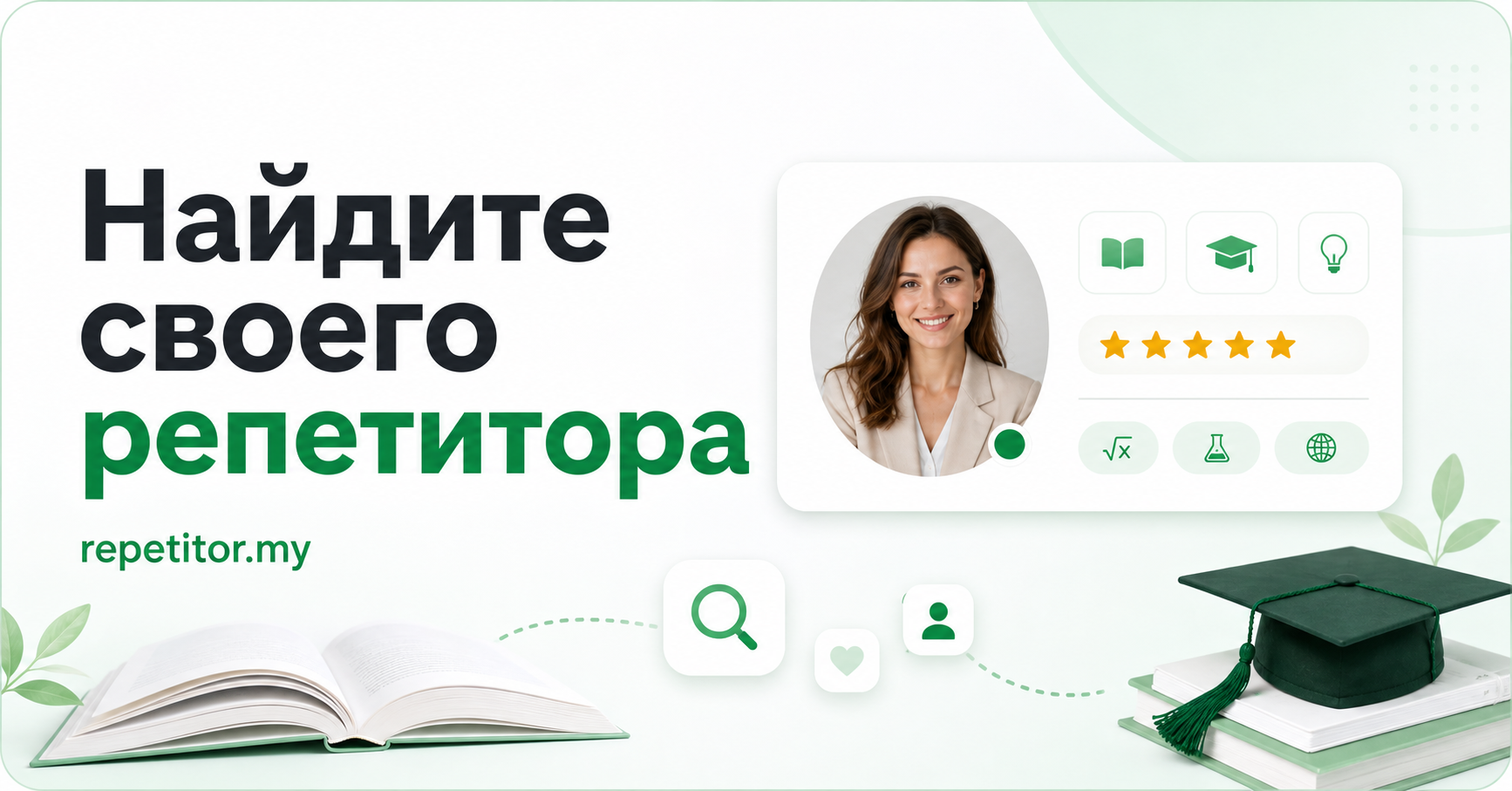Клетка: строение и функции
